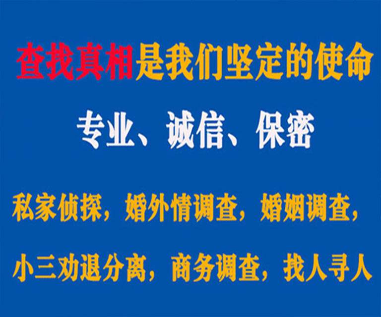 博罗私家侦探哪里去找？如何找到信誉良好的私人侦探机构？